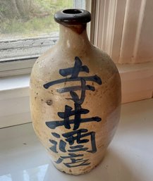 Vintage Japanese Stoneware Pottery Sake Bottle - Tokkuri