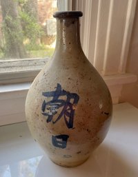 Vintage Japanese Stoneware Pottery Sake Bottle - Tokkuri