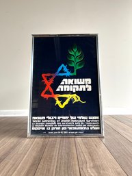 1981 World Gathering Of Jewish Holocaust Survivors  Art Print