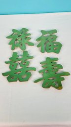 Japanese Characters Wall Hanging Trivets