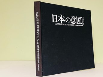 Japanese Design In Art Book