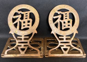 Pair Of Brass Chinese Folding Bookends