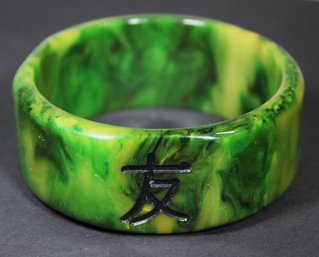 Large Vintage Paneled Green Marbleized Bakelite Bangle Bracelet Chinese Characters