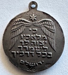 Tiny Sterling Silver Israeli Charm Pendant