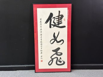 Custom-Framed Asian Symbols