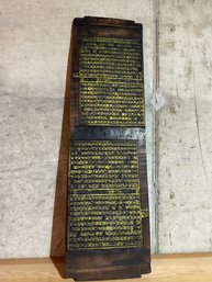 Vintage Chinese Printing Board