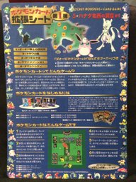 1999 Japanese Pokemon Vending Series 1 Sheet #15 Unpeeled - R