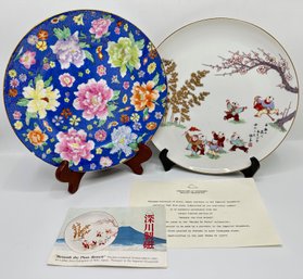 Vintage Fukagawa Chinese Plate, Handpainted With Certificate Of Authenticity & Vintage Chinese Plate By Yuan