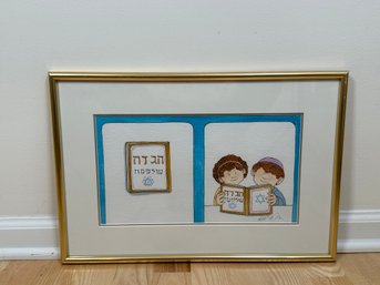 Pencil Signed Hebrew Framed Lithograph