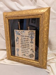 #15. Signed Framed Hebrew Manuscript
