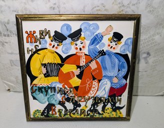 Vintage Hand Painted, USSR Folk Art, Russian Decorative Ceramic Tile, Opexobo Musicians, 1980s