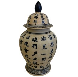 Antique Chinese Lidded Jar