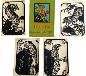 Two Collections Of Vintage Chinese Folk Paper Cuts (D)