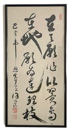 Signed Chinese Scroll Painting