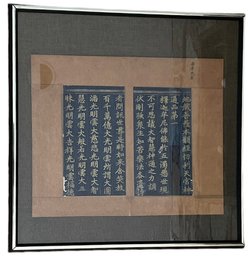 Rare Antique Buddhist Sutra Manuscript (B)