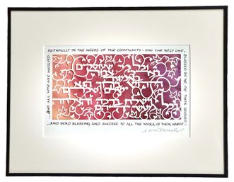 Signed Paper Cut Judaica Art By Marci Wiesel (U)
