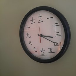 #31 - Adam Harrington 10' Diameter Wall Clock With Asian Numerals In Excellent Working Condition.