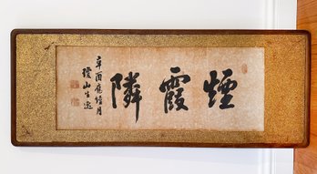 Antique Japanese Calligraphy