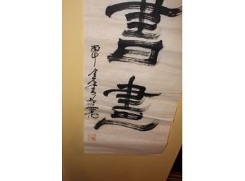 2 Vintage Chinese Scroll Paintings