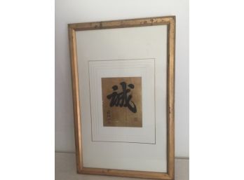 Oriental Painting On Gold Leaf  With 4 Step Matting (signed)