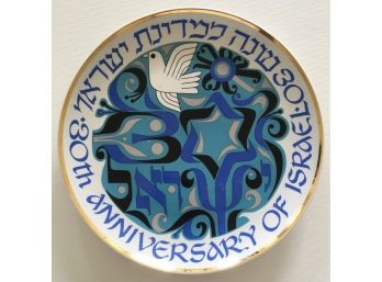 30th Anniversary Israeli Porcelain Plate