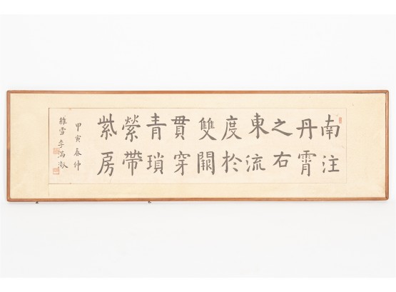 Framed Asian Calligraphy Panel