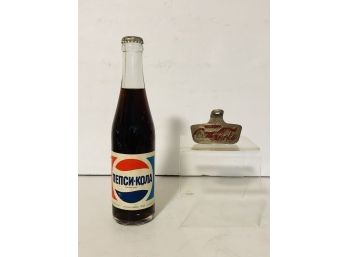 Russian Coca Cola Bottle And Vintage Bottle Opener/RIVER EDGE NJ PICKUP 11/23