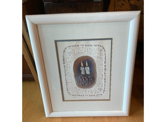 Hebrew Print Signed And Numbered 1/250 ~ Farhi ~