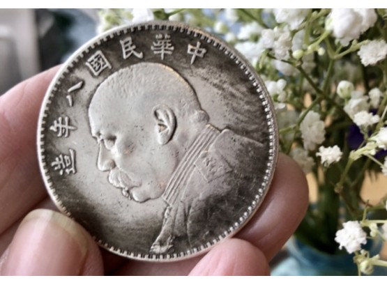 1920 REPUBLIC OF CHINA 'FAT MAN' CHINESE 1 YUAN SHI-KAI SILVER DOLLAR