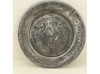 Antique Kohanim - High Priest-  Metal Plate