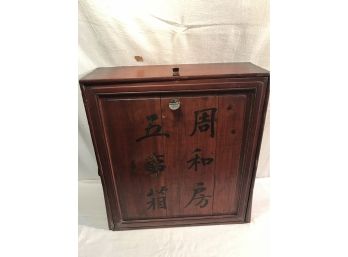 Unique Chinese Antique Cabinet Stained Mahogany