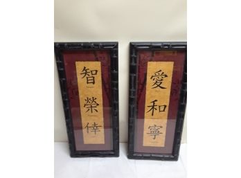 Two Chinese Symbol Wall Hanging Art