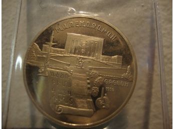 1990 Russia 5 Rubles Proof #246