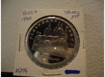 1990 Russia 5 Rubles Proof #259