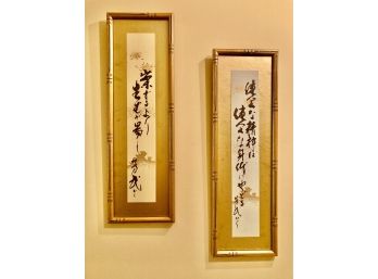 Chinese Writing In Gold Bamboo Frames S/2