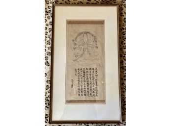 Chinese - Language Text With Emporer Ink On Paper  Wood Block