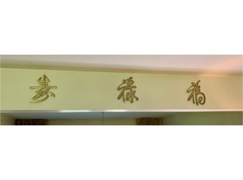 Brass Chinese Character Decor Happiness, Prosperity And Long Life