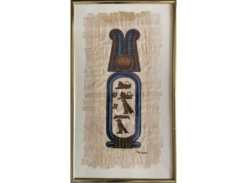 Vintage Egyptian Papyrus Painting, Artist Signed