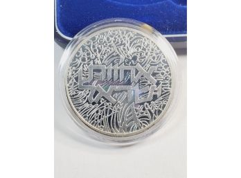 1984 Israel 36th Anniversary (850)  Silver Proof Coin Brotherhood & 10 Shekel