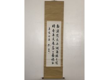 Calligraphy By The Living  Confucius Kung Teh Cheng 71'x17' The 77th Descendant Of Confucius