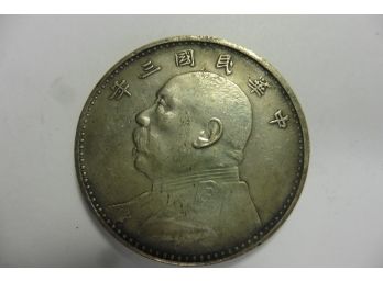 (e) Republic Of China Fat Man Flowers Dollar Chinese 1 Yuan Shikai  Coin 24.3 Grams