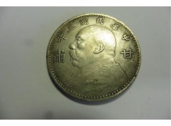 (J) Vtg Republic Of China Fat Man Flowers Dollar Chinese 1 Yuan Shikai Coin 22.3 Grams