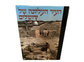 Israel Archeology Book 'The Upper City Of Jerusalem' By Nahman Avigad