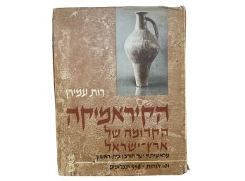 Israel Archeology Book 'The Ancient Pottery Of Eretz Israel'