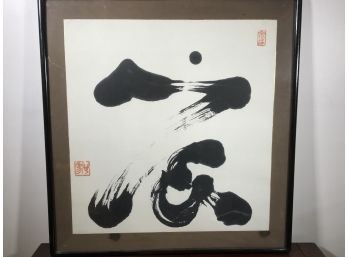 Very Nice Vintage Framed Asian Painting On Paper - 30' X 30' - Signed / Marked As Shown - Very Nice Piece