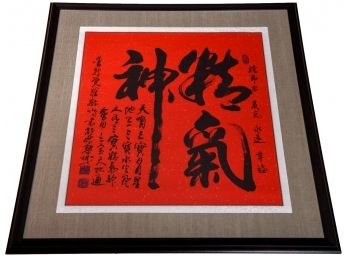 Chinese Framed Calligraphy Art