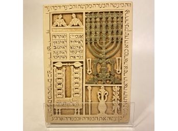 Ceramic Folio Piece, Middle Ages Menorah