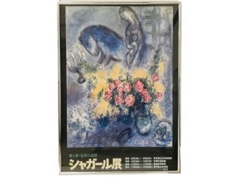 Japanese Chagall Exposition Poster #1