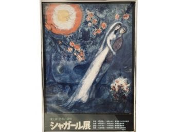 Japanese Chagall Exposition Poster #2