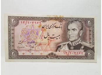 1974-79 Bank Markazi Iran 20 Rials Banknote